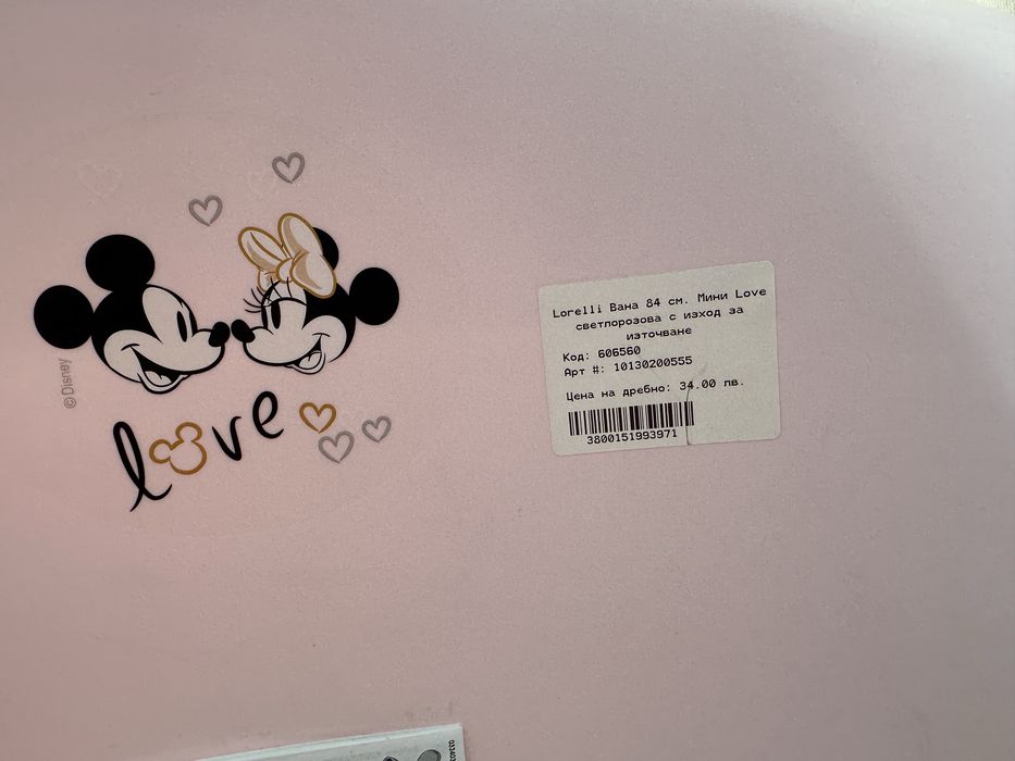 Бебешка ваничка Lorelli,със стойка