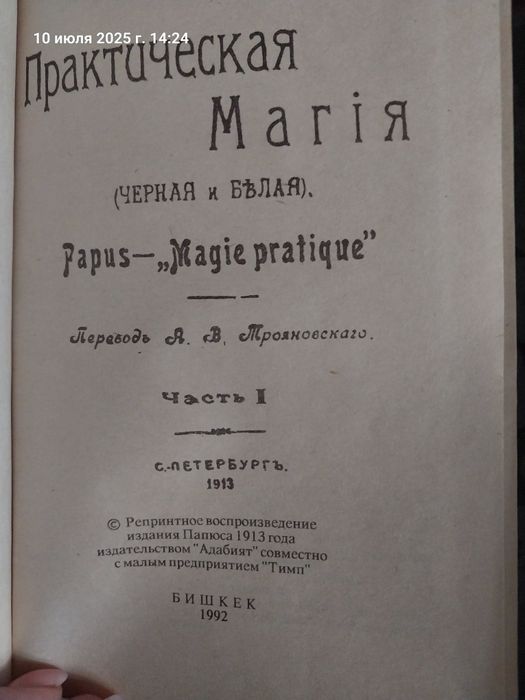 Книги Практическая магия