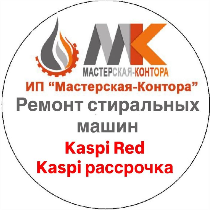 Срочный ремонт стиральных машин.