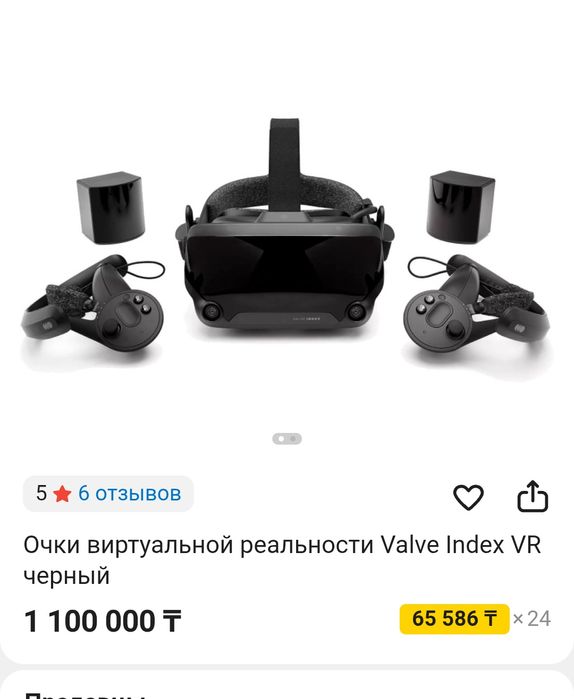 Vr шлем valve index к пк