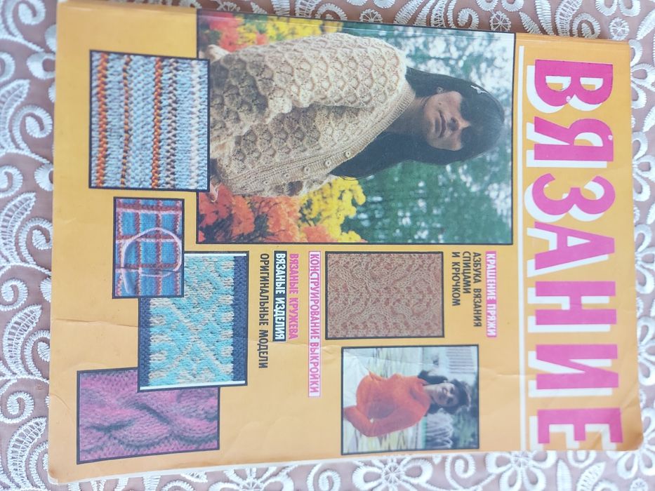 Продаются книги по ручному и машинному вязанию и макраме.