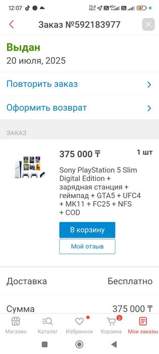 Обменяю на ноут игровой