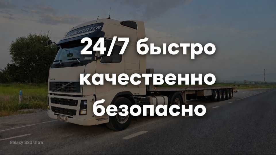 Грузоперевозки Камаз Трал Фура Рефрижератор Шаланда Изотерм Газель