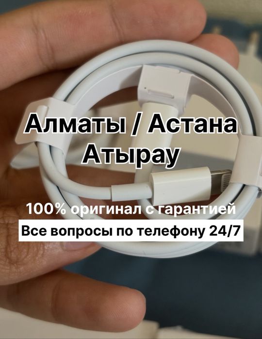 100% оригинал зарядное устройства айфон адаптер кабель штекер iphone
