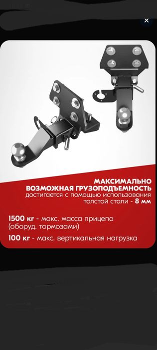 Продам фаркопы на автомобиль