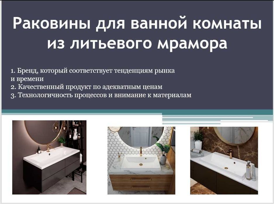 Раковины для ванной комнаты, распродажа