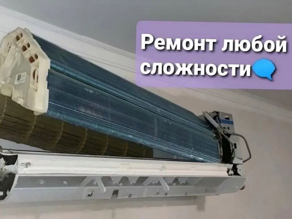 Ремонт кондиционеров. Заправка фреона. Чистка Remont kondisioner.