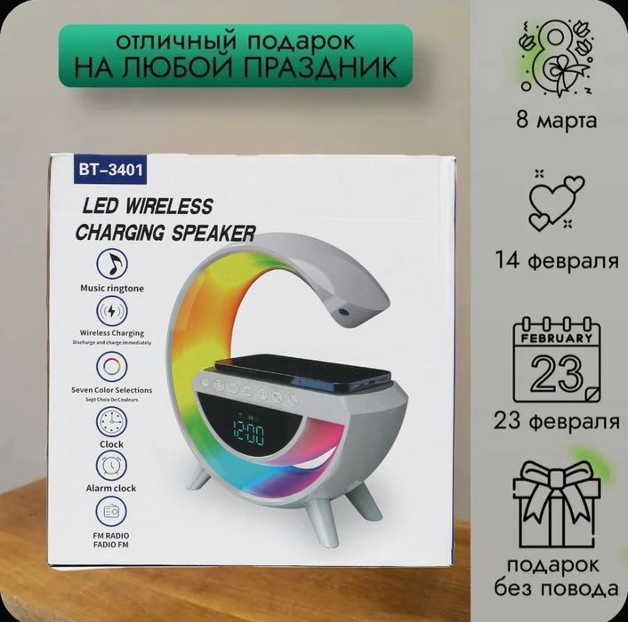 Колонка с беспроводной зарядкой и подсветкой