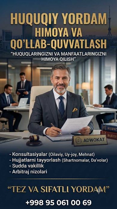 Юридическая консультация - от А до Я. Решим любой вопрос.