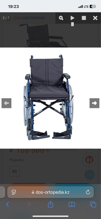 Инвалидная коляска новая