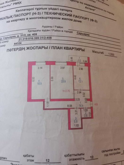 продам 2 ком жк запад Астана