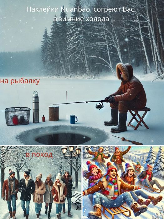 Согревающий пластырь, набор 10шт.