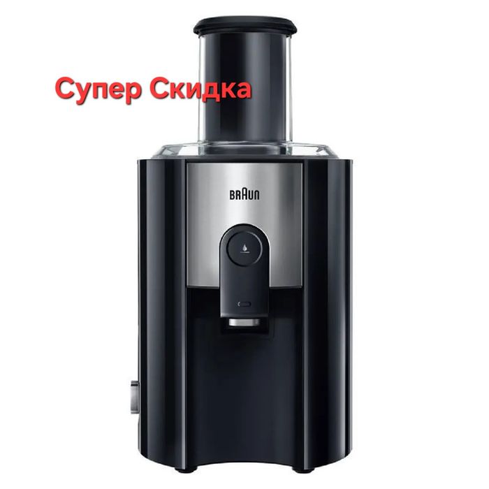 Оригинальный соковыжималка Braun J500  Гарантия есть Sokovijimalka
