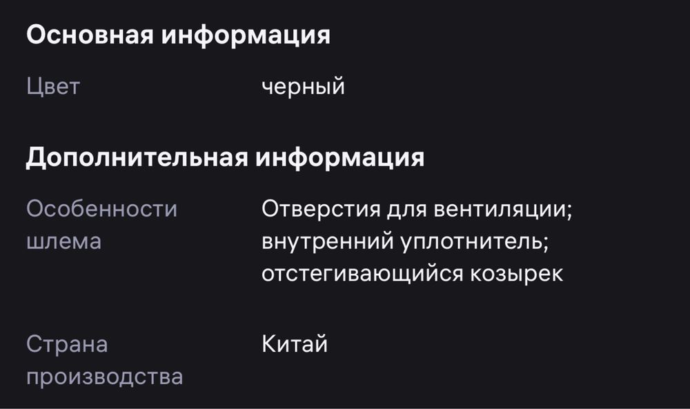 Мотошлем кроссовый черный