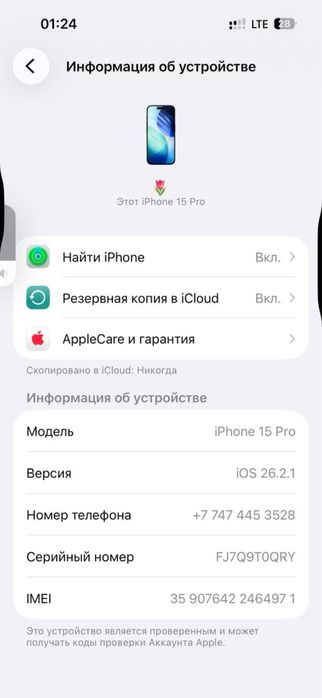 Iphone 15 pro 256 гб