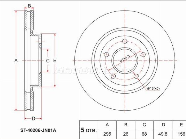 Диск тормозной передний Nissan Teana