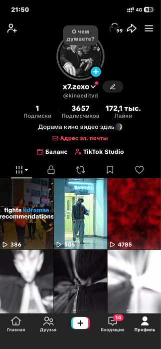 Тикток аккаунт продам