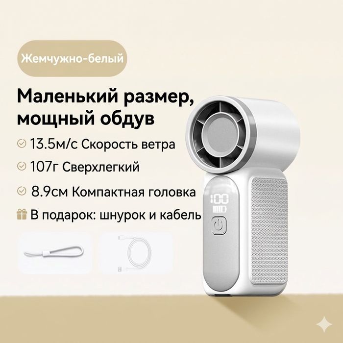 TurboBreeze Mini S26