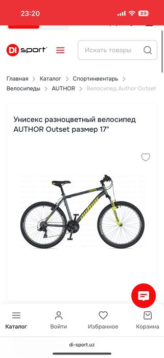 Горный велосипед Author Outset, 26