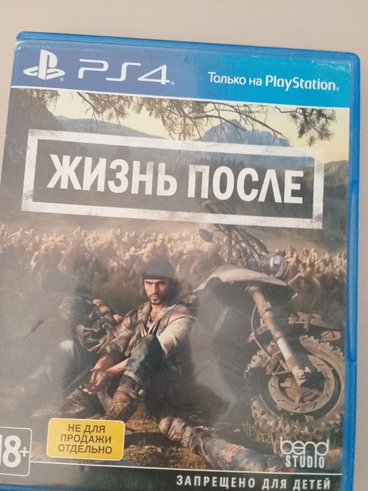 Days gone ps 4 только на пс