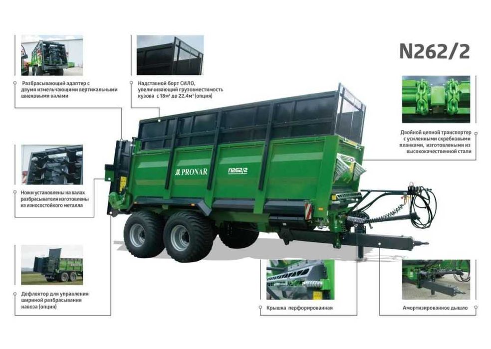 Навозоразбрасыватель