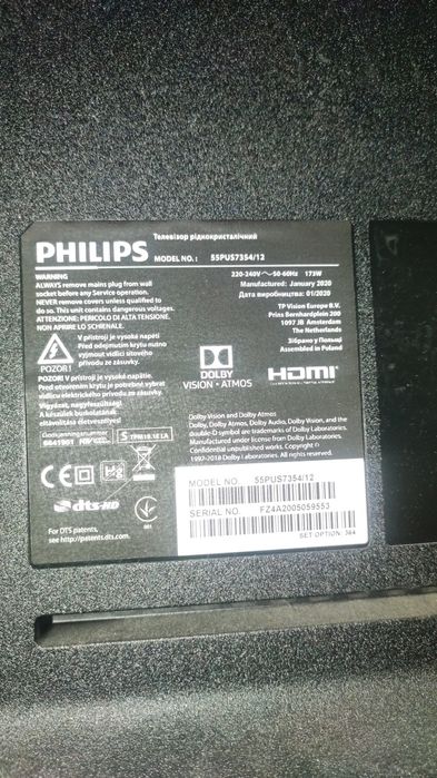 Phillips 55 и 50 на части