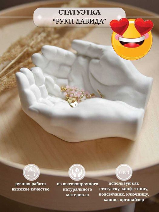 Ваза /подставка в виде рук