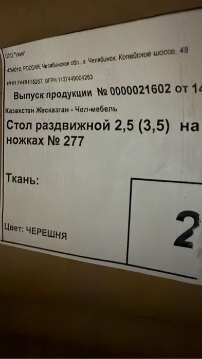 стол и стулья  продам