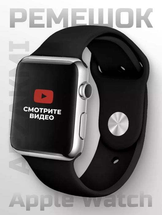 Продам ремешки на Apple watch 38-40-41