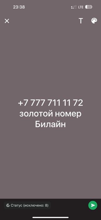 Продам VIP номер билайн