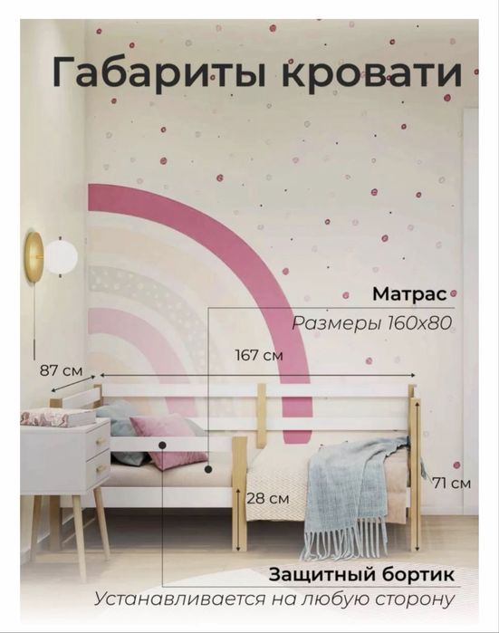 Детская кровать