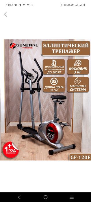 1 Модель — GF-120 E



2 Максимальный вес поддержки — 100кг



3 Вес м