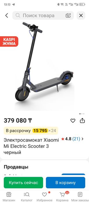 Электросамокат Xiaomi Mi 3