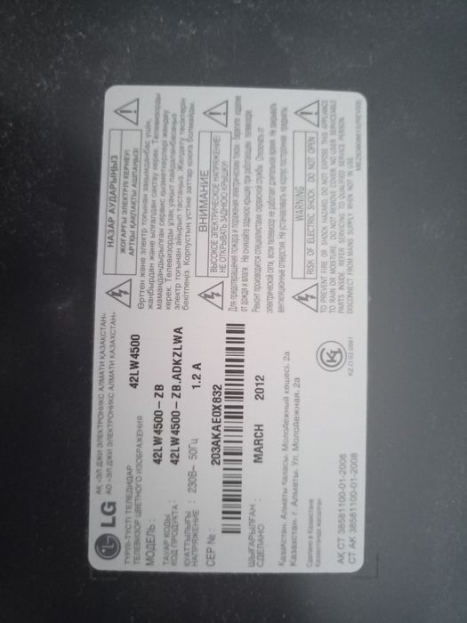 LG 115 d  телевизор