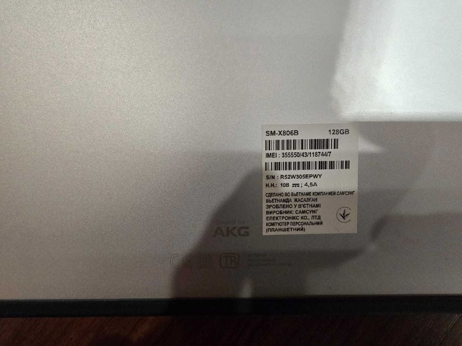 Samsung Galaxy Tab S8+