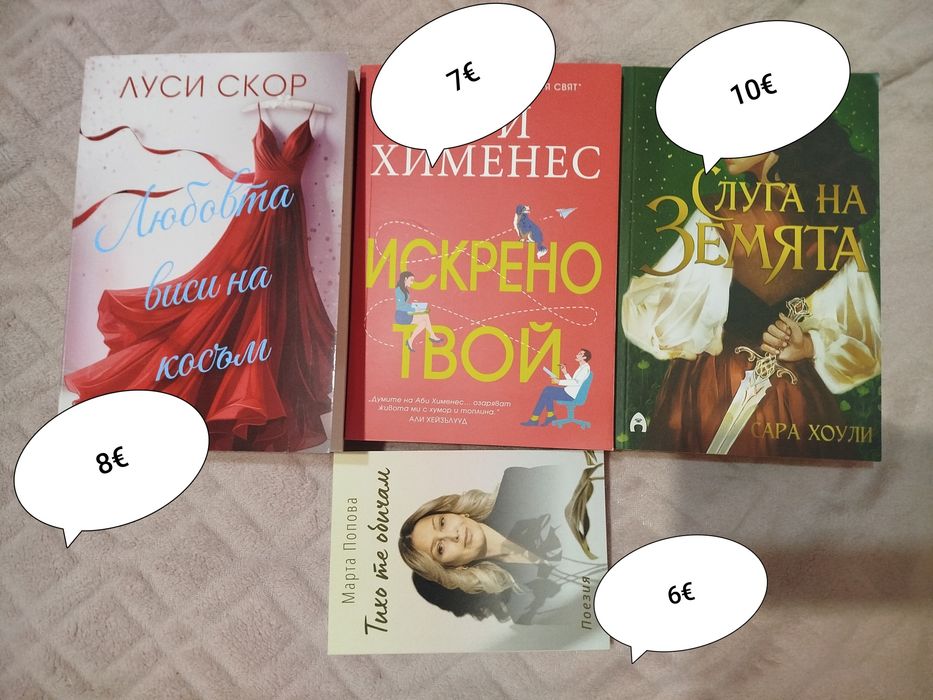 Романтични книги