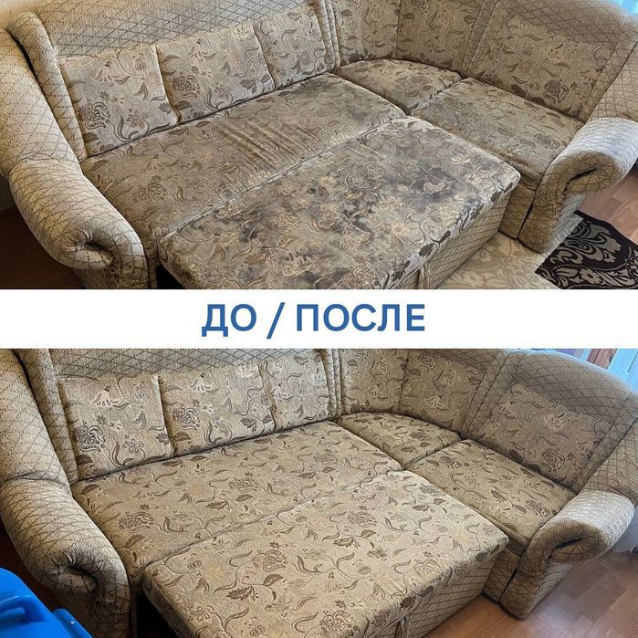 Химчистка дивана,