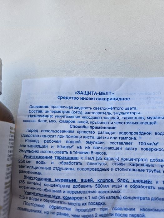 Средства от тараканов