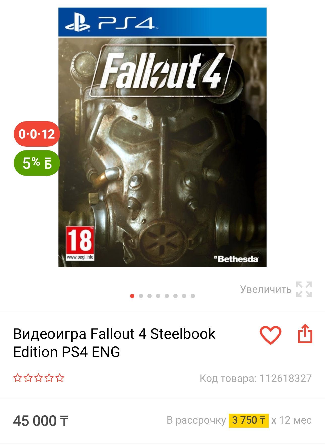 Fallout 4 Игра Диск Ps4 Ps5: 25 000 тг. - Игры для приставок Алматы на Olx