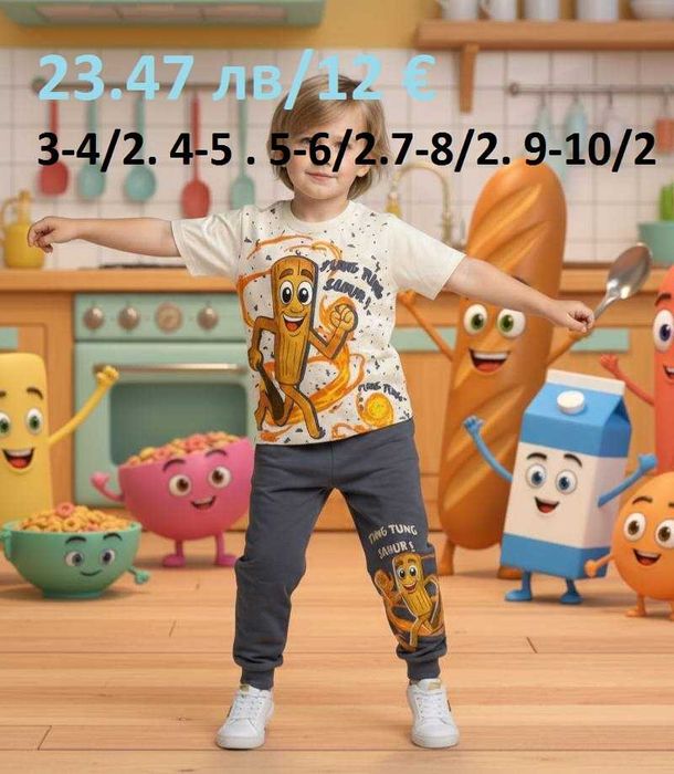 Комплекти за момчета с късо ръкавче и дълго долнище 3-4 до 9-10