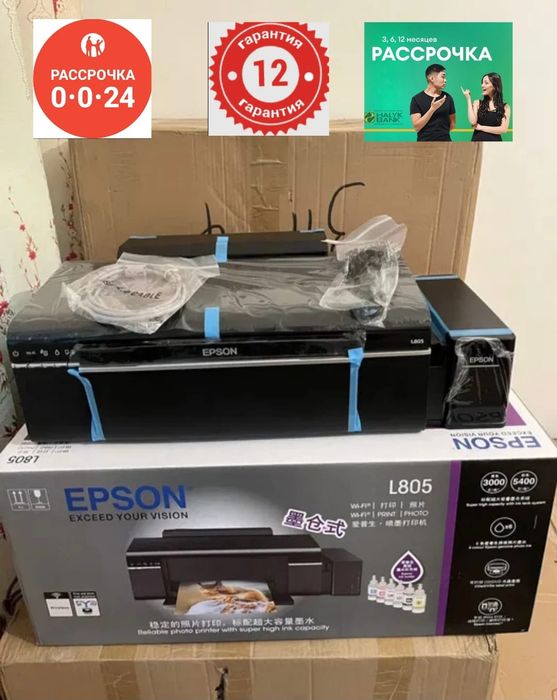Принтер Epson l 805 новый