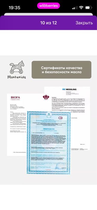 Детский комплекс
