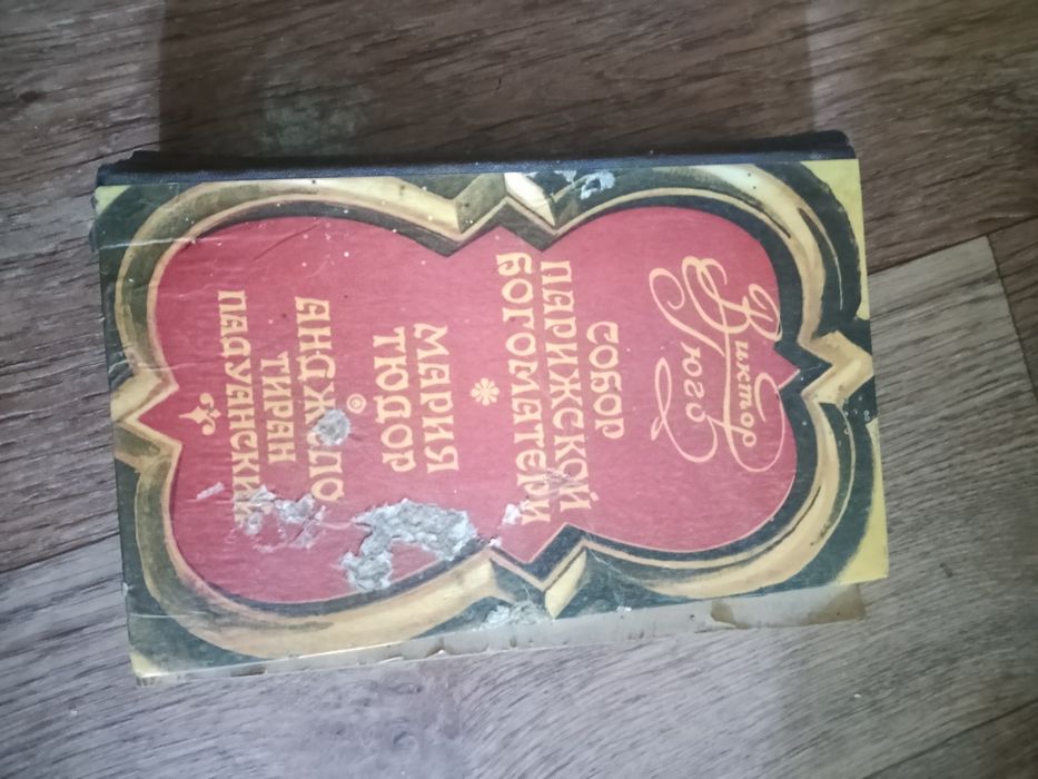 Книга разные советские