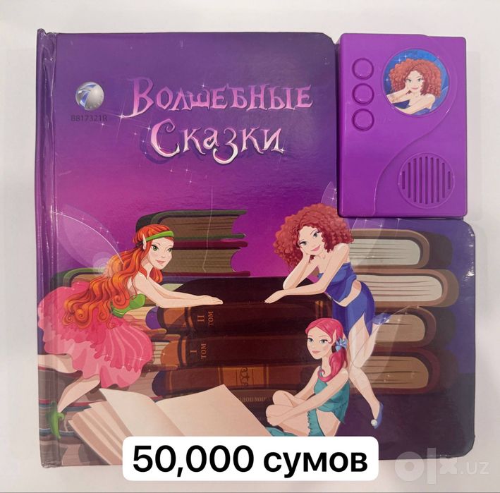 Продам познавательные говорящие детские книги