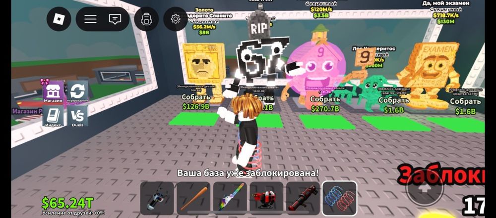 Продаю браинротов