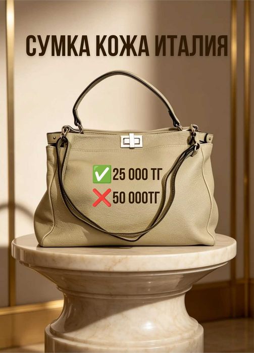 Сумки кожа Италия Распродажа
