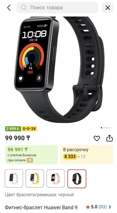 Продам фитнес браслет от знаменитого бренда Huawei band 9 (original)