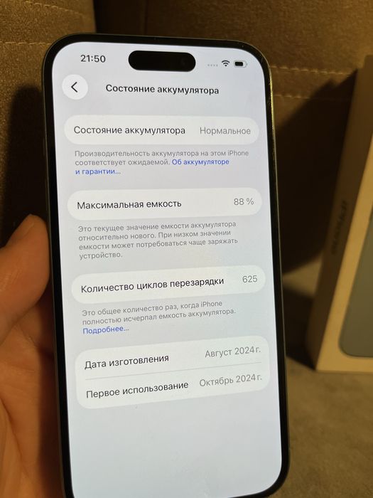 Iphone 16 не скрывался