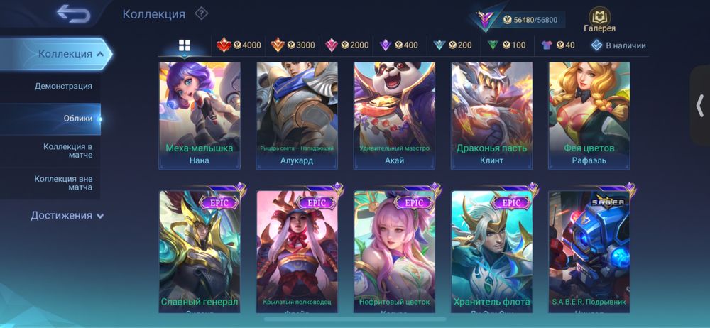 Mobile Legends аккаунт