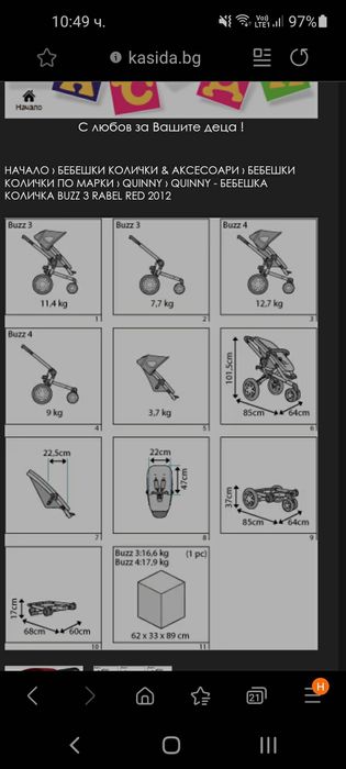 Количка Quinny Buzz 3